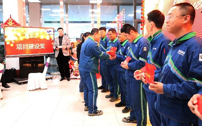 “踔厉奋发，笃行不怠”——华体会平台-华体会(中国)一站式服务平台召开表彰大会暨迎新年会